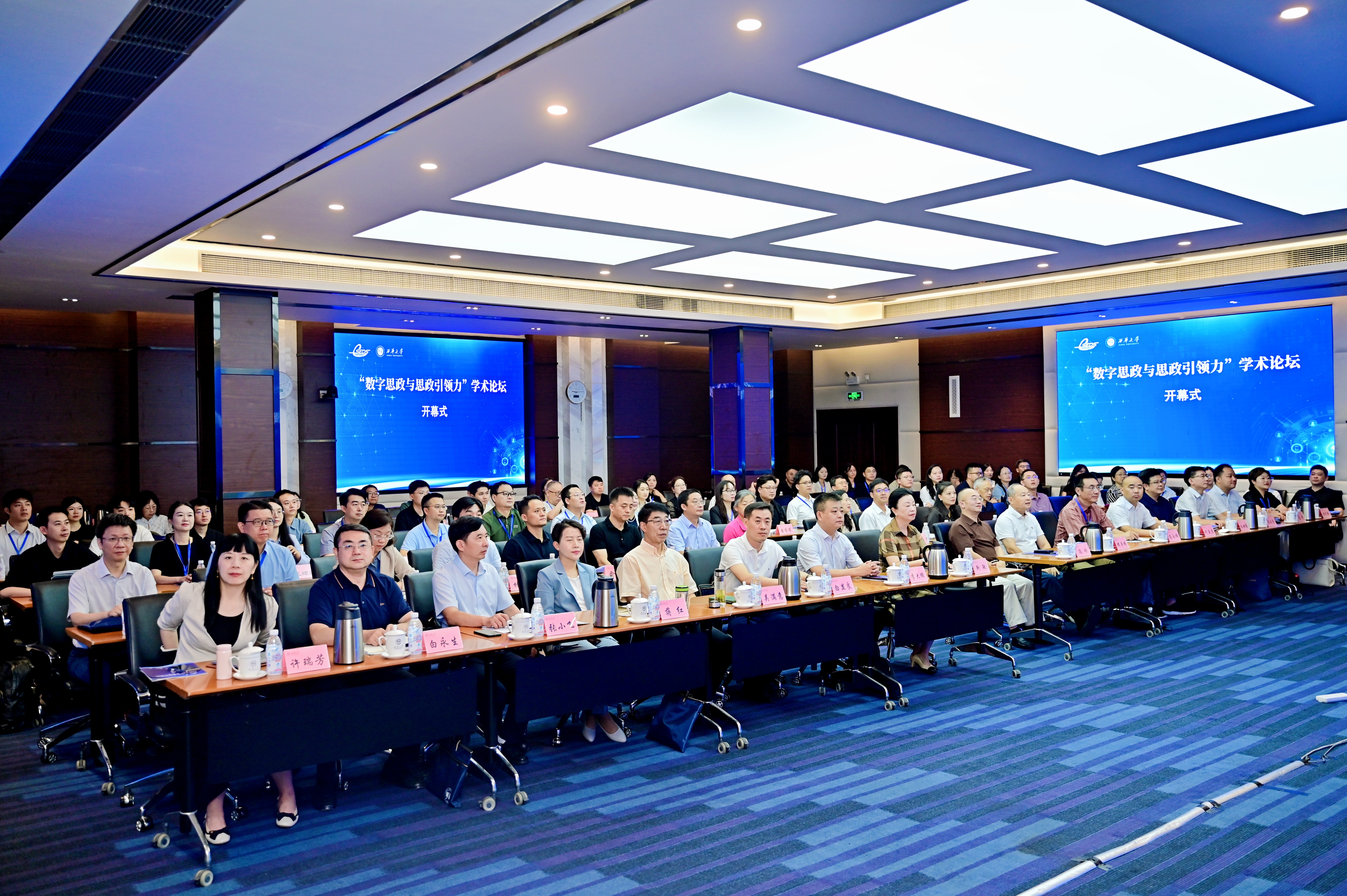 “数字思政与思政引领力”学术论坛在西华大学召开