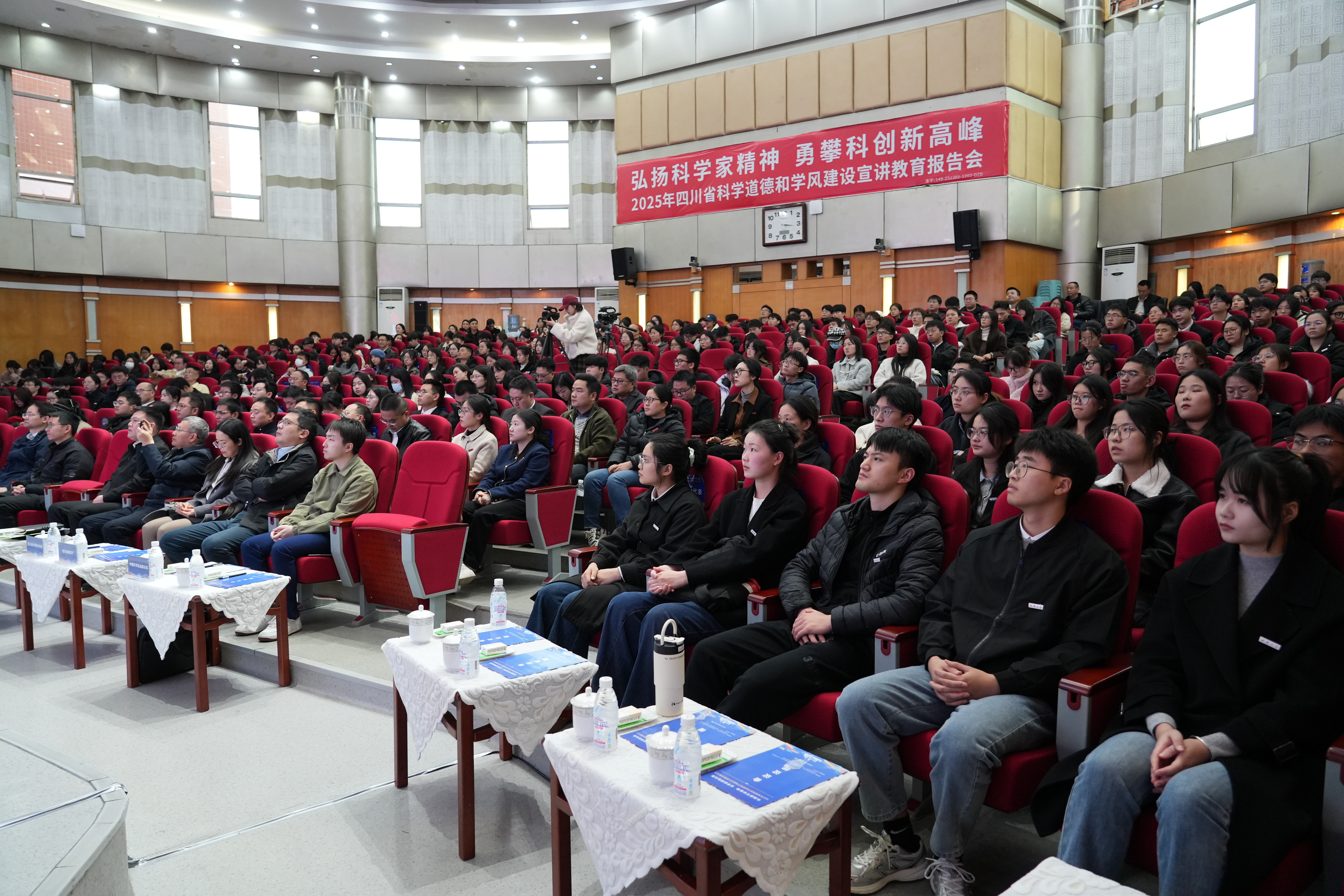 2025年四川省科学道德和学风建设宣讲教育报告会在西华大学举行