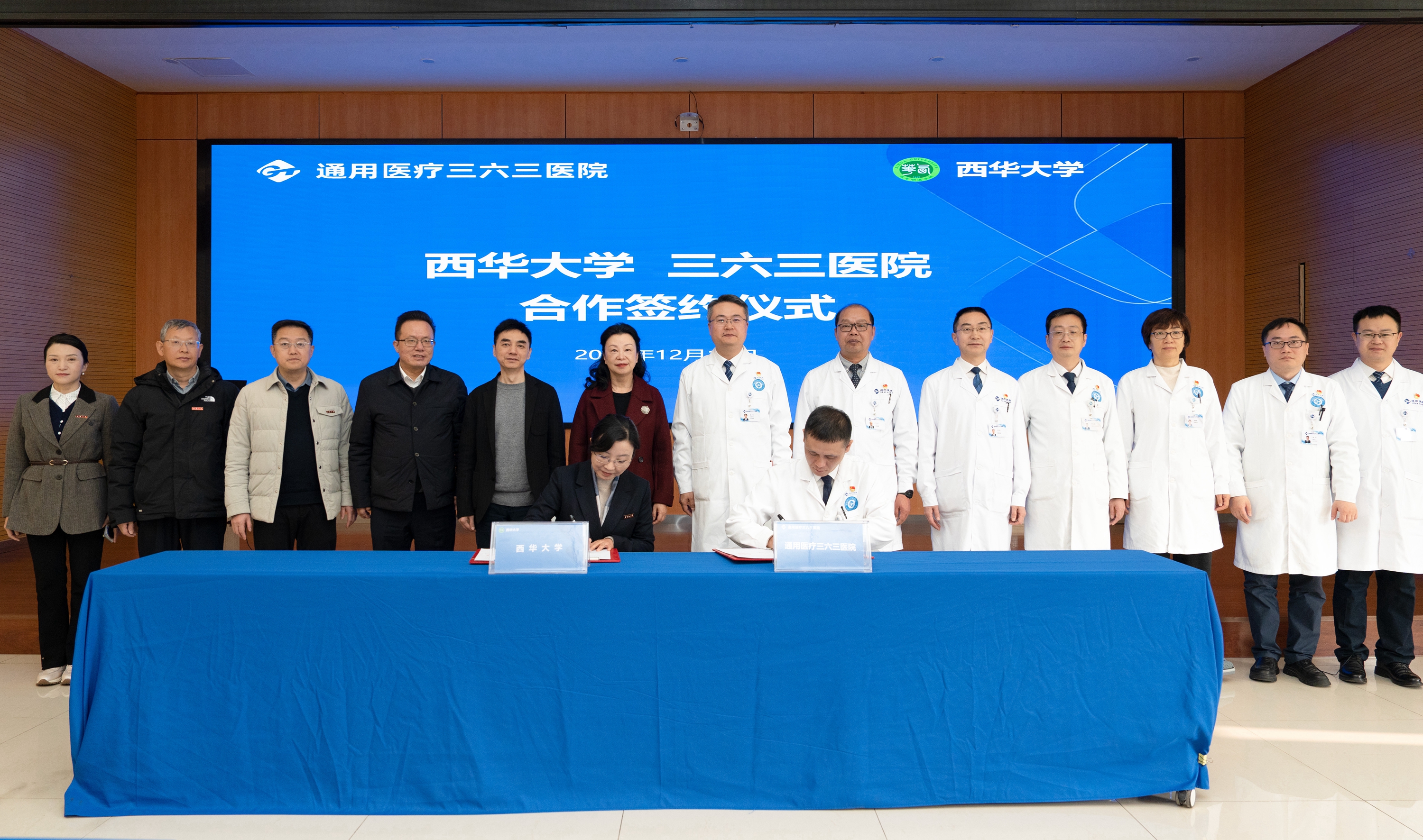 西华大学与三六三医院签署合作框架协议