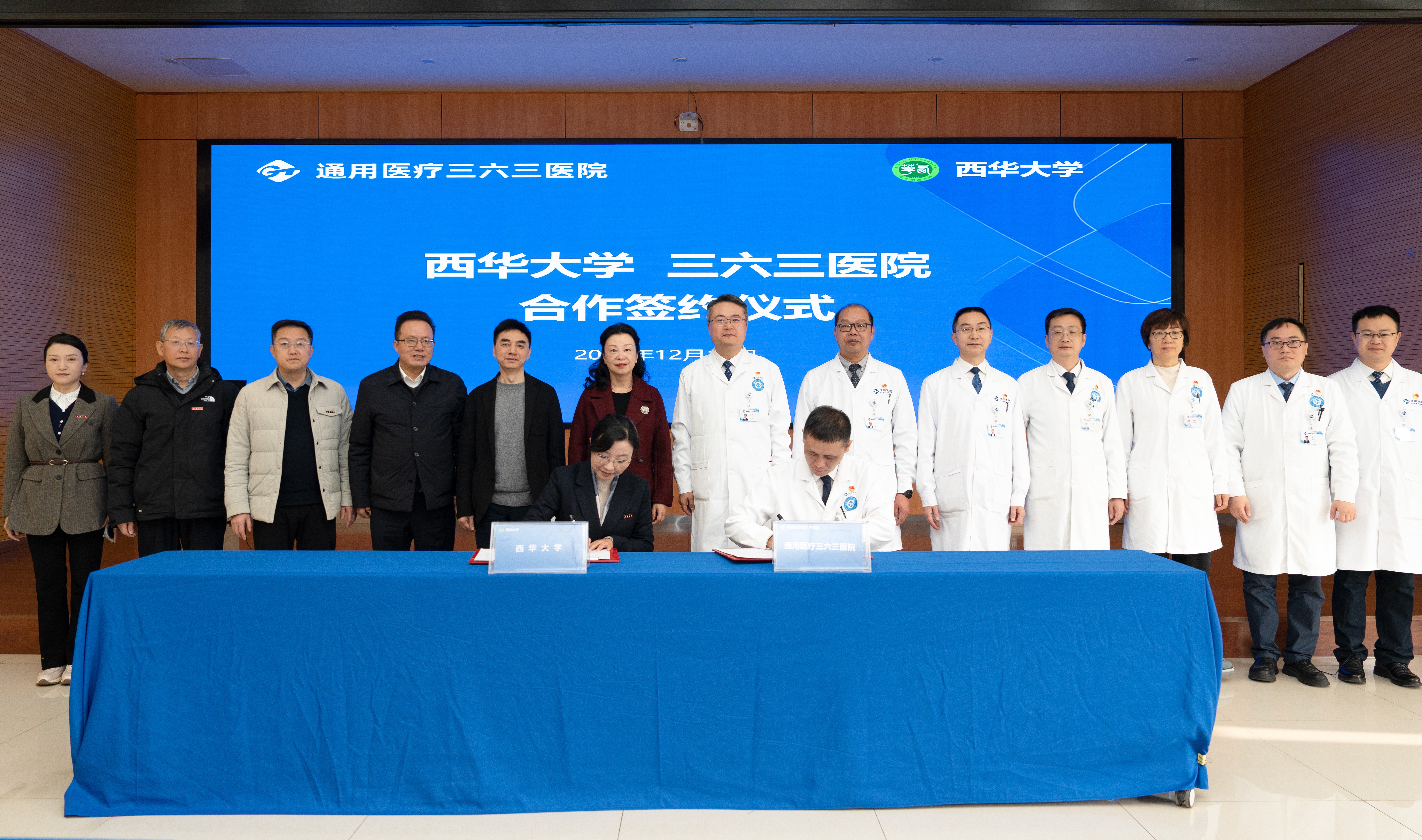 西华大学与三六三医院签署合作框架协议