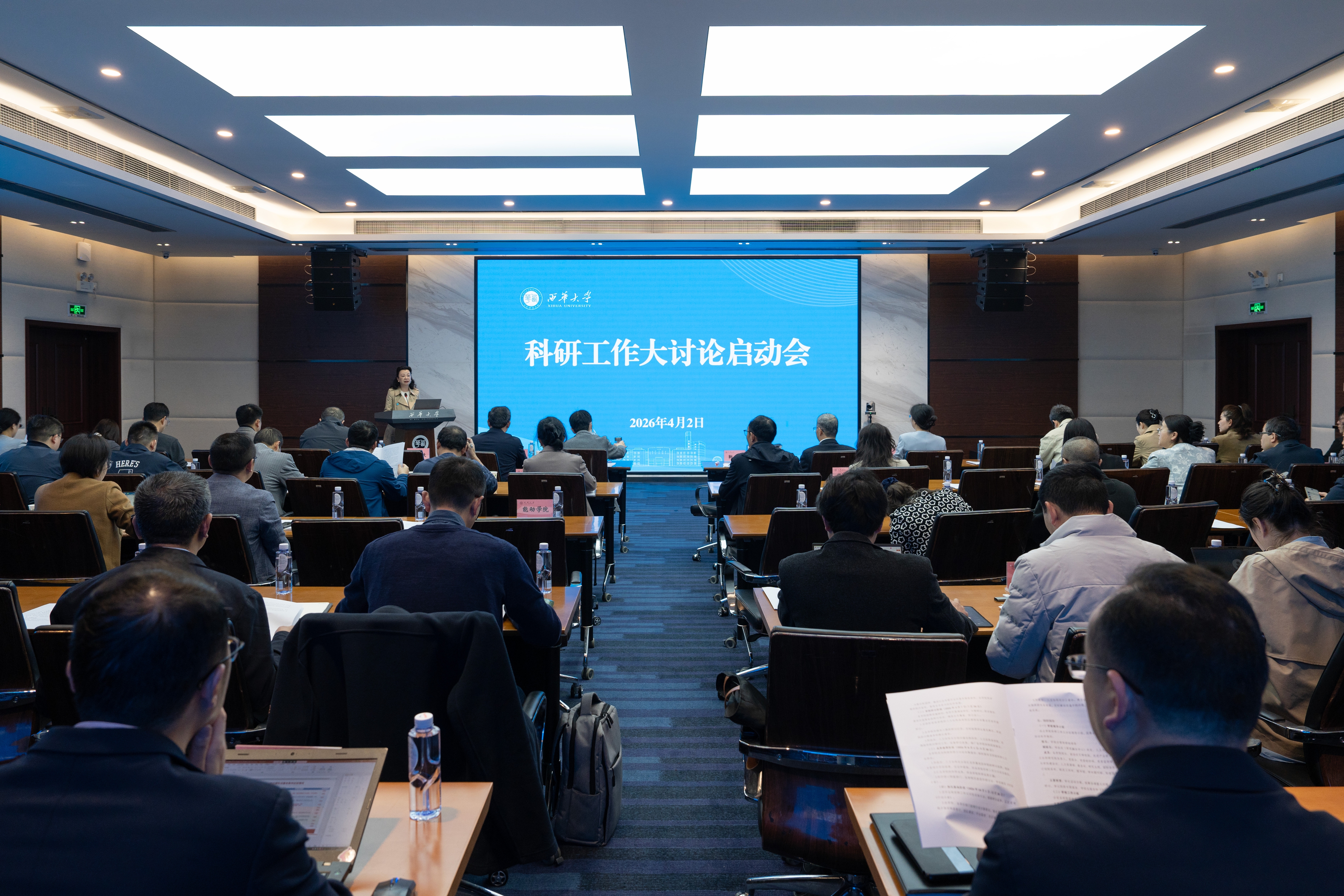 【奋进“十五五”】强科研 筑高峰 谋突破——nba买球软件平台启动科研工作大讨论  