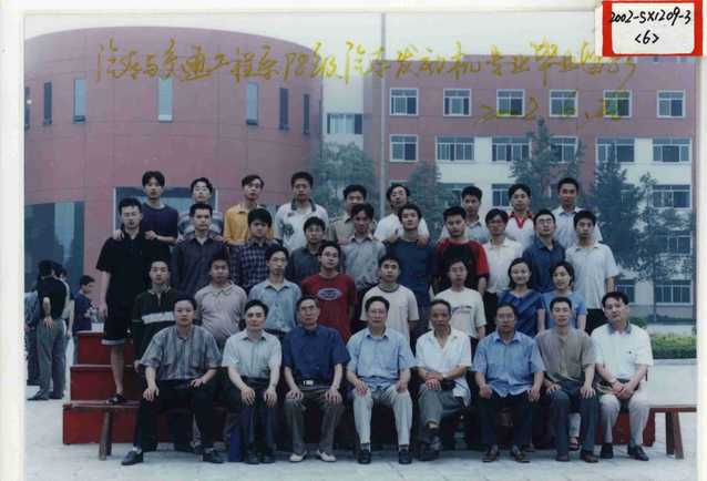 汽车与交通工程系1998级（2002届）汽车发动机专业