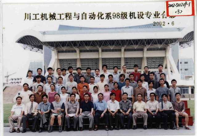 机械工程与自动化系1998级（2002届）机设专业