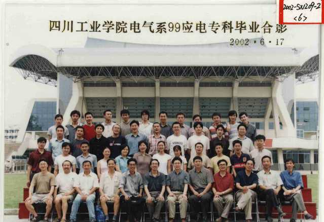 电气系1998级（2002届）应电专科