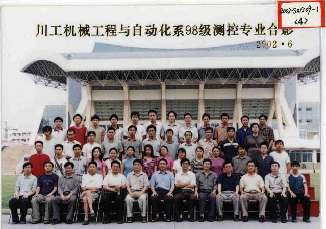 机械工程与自动化系1998级（2002届）测控专业