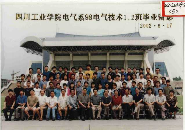 电气系1998级（2002届）电气技术1、2班