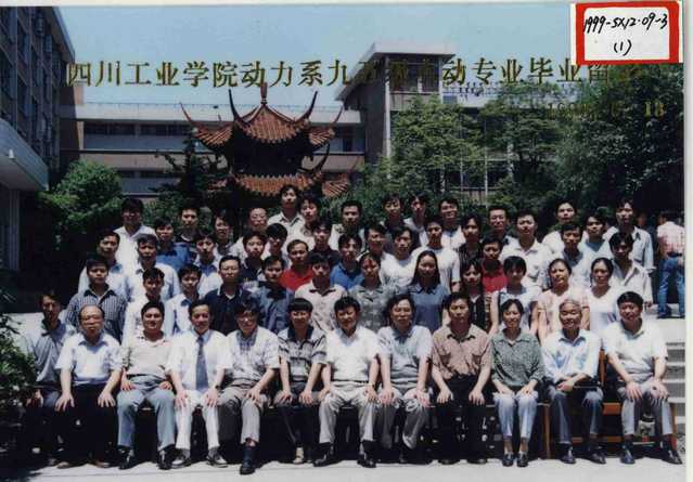动力系1995级(1999届)水动专业 动力系1995级(1999届)水动专业
