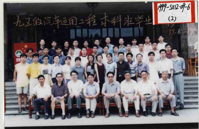 1995级(1999届)汽车运用工程本科 1995级(1999届)汽车运用工程本科