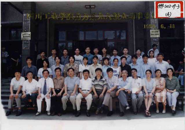 动力系1996级(1999届)水动专业 动力系1996级(1999届)水动专业