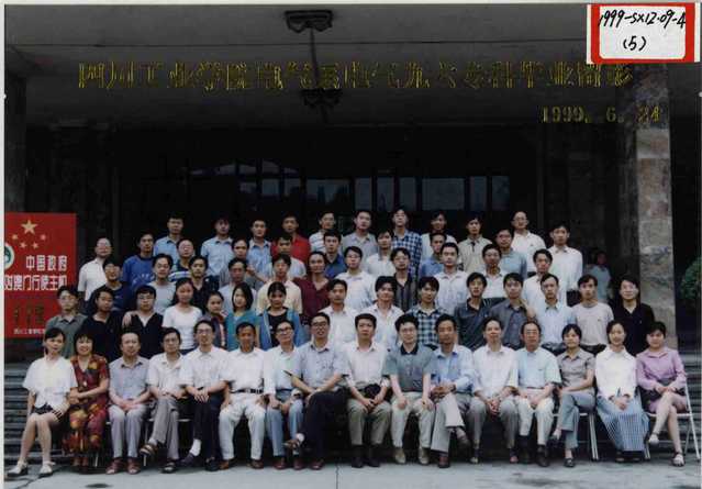 电气系1996级(1999届)电气专科 电气系1996级(1999届)电气专科