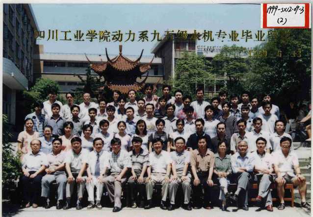 动力系1995级(1999届)水机专业 动力系1995级(1999届)水机专业