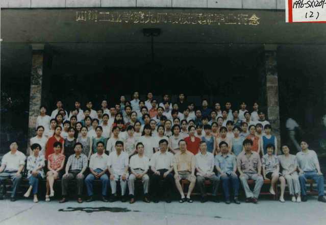 1994级（1996届）概预算