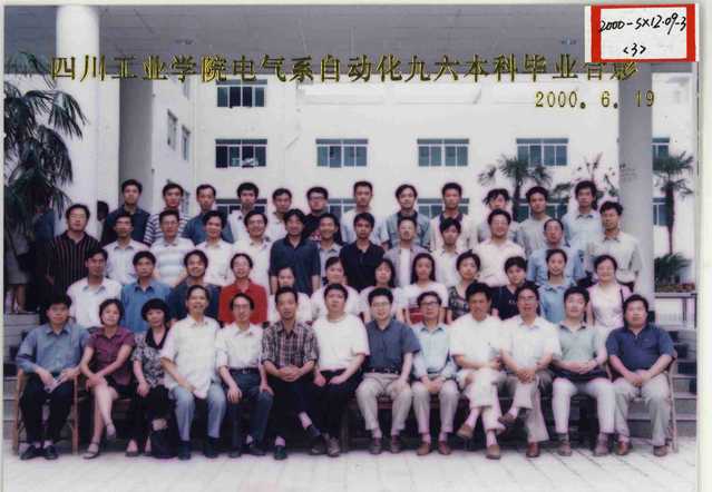 电气系1996级（2000届）自动化本科