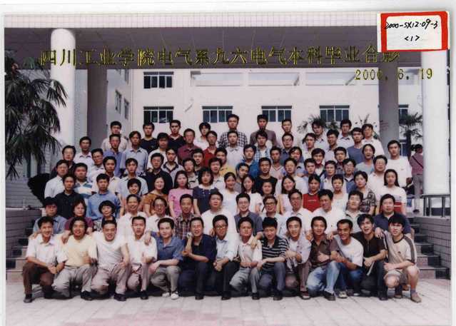 电气系1996级（2000届）电气本科
