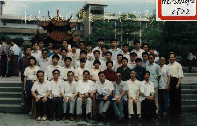 汽车系1993级(1995届)汽摩2班 汽车系1993级(1995届)汽摩2班