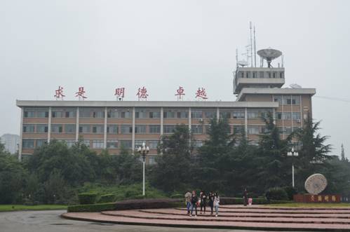 求是广场