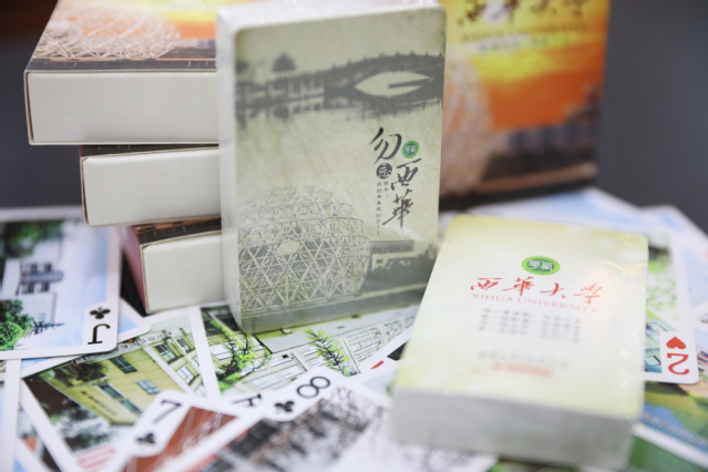 27 邹皓 西华大学典藏扑克(1800副) 27 邹皓 西华大学典藏扑克(1800副)